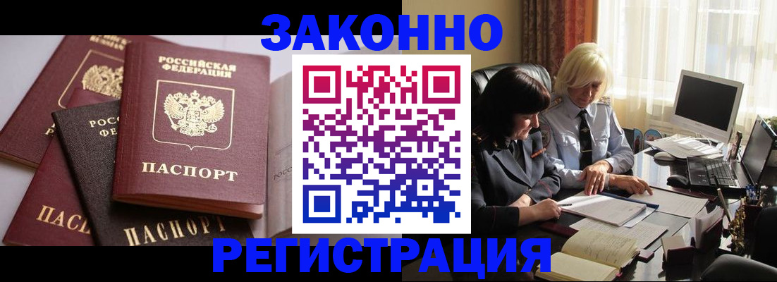 купить прописку в Кимовске