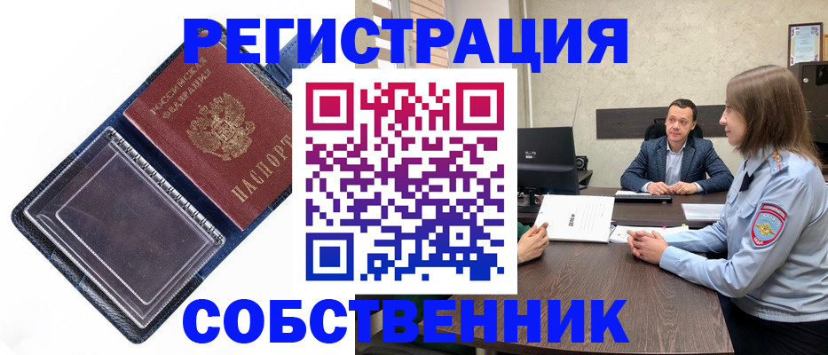 временная регистрация в Кимовске