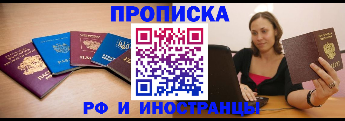 прописка ребенка в Кимовске