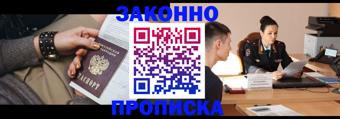 где прописаться в Кимовске