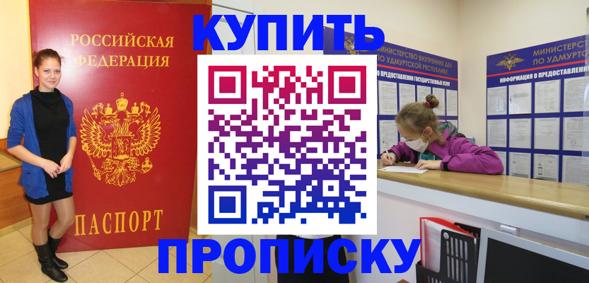 прописка поиск в Кимовске