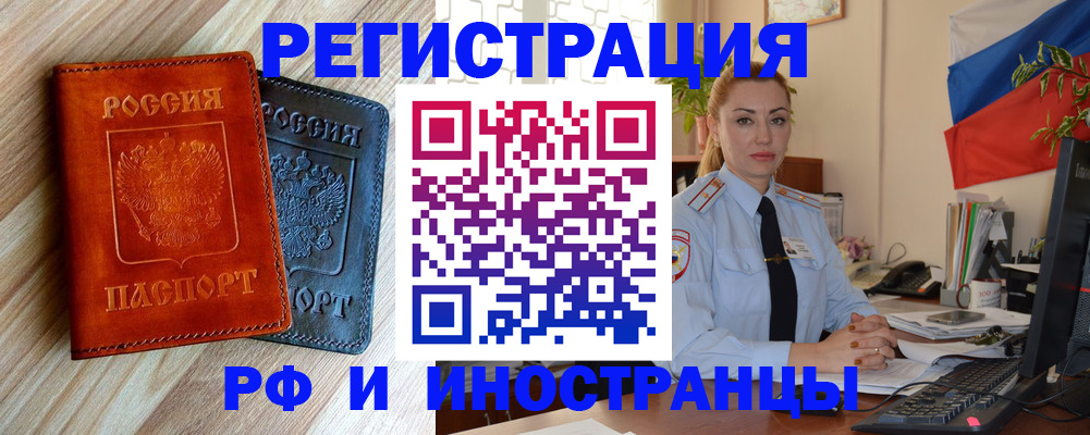 купить прописку в Кимовске