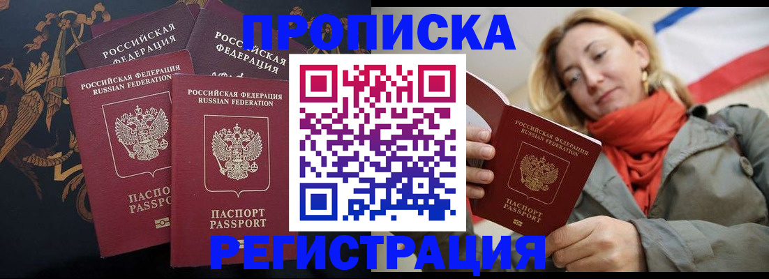 временная регистрация законно в Кимовске