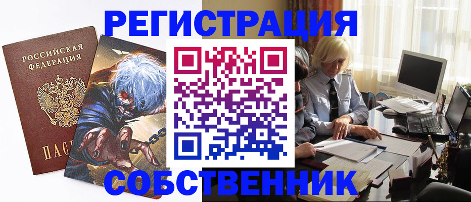 пропишу в квартире в Кимовске